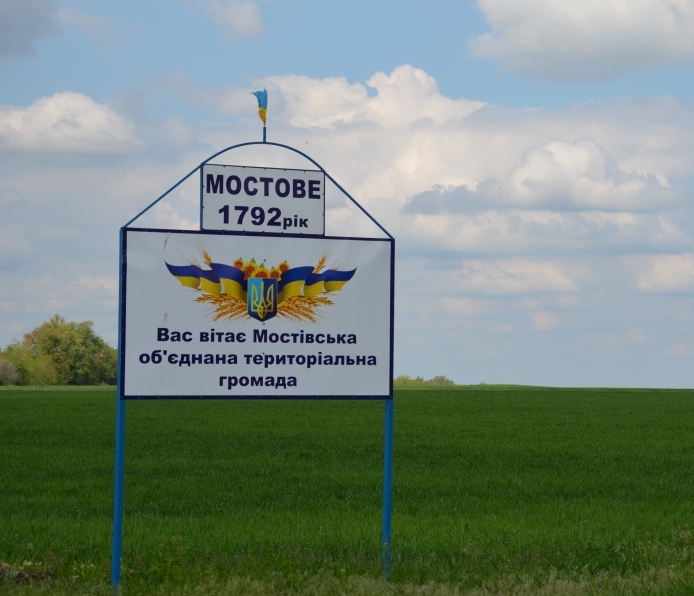 В’їзний знак